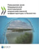Повышение роли Шардарин& by Oecd