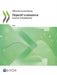 Réformes économiques 2018 by Oecd