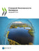 К водной безопасности Бе by Oecd