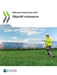 Réformes économiques 2023 by Oecd