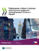 Підвищення стійкості шл& by Oecd