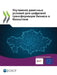 Улучшение рамочных усло& by Oecd