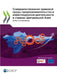 Совершенствование прав&# by Oecd