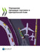 Упрощение процедур торг& by Oecd