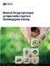 Монгол Улсад сэргээгдэх by Oecd