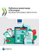 Публични инвестиции в Бъ by Oecd