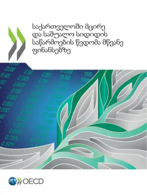 საქართველოში მცირე და სა by Oecd