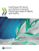 საქართველოში მცირე და სა by Oecd