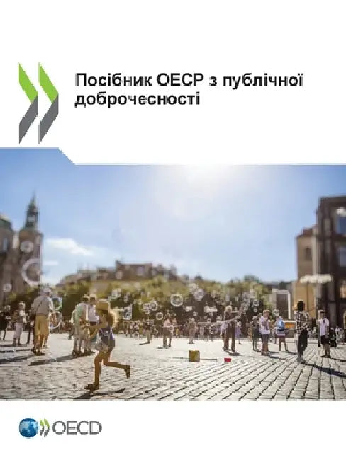 Посібник ОЕСР з публічно by Oecd