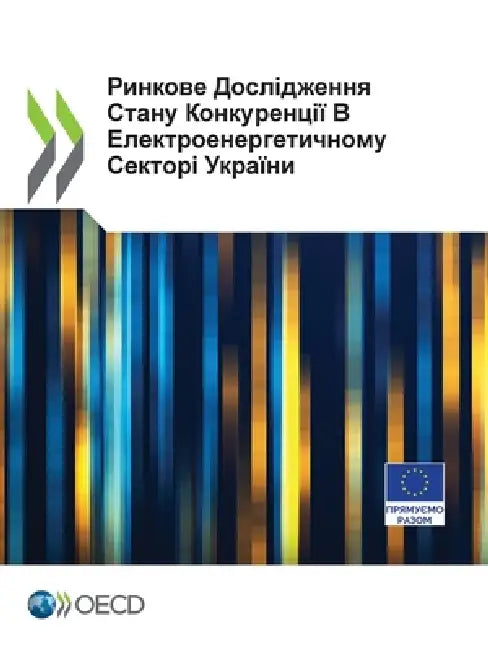 Ринкове Дослідження Ста& by Oecd
