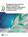 Поддержка Экологически & by Oecd