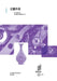 Looking Good: An Introduction to Industrial Designs for Small and Medium-sized Enterprises by Wipo