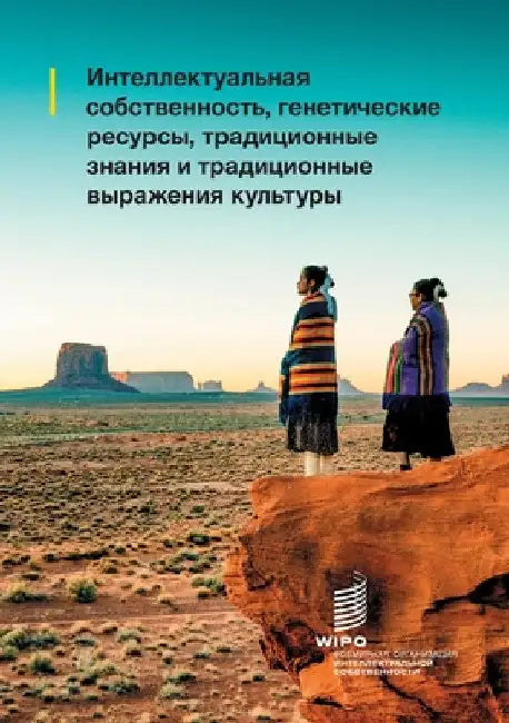Интеллектуальная собст&# by Wipo