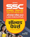 SSC Solved Papers LDC (H) by Arihant Experts