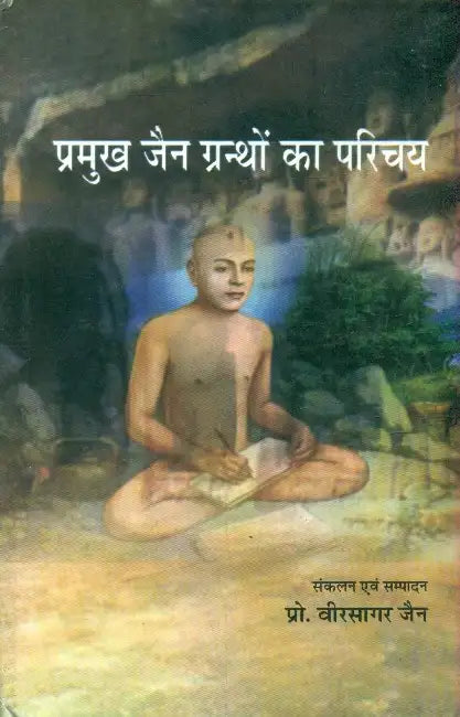 Pramukh Jain Granthon Ka Parichay by Veersagar Jain