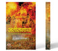 Ateetgatha by Dr. Mamta Chandrasekhar