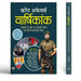 Current Affairs Vaarshikank | Useful Book For UPSC, State PSC, Railway, SSC, Police Constable Important Exams Book In Hindi by Team Prabhat