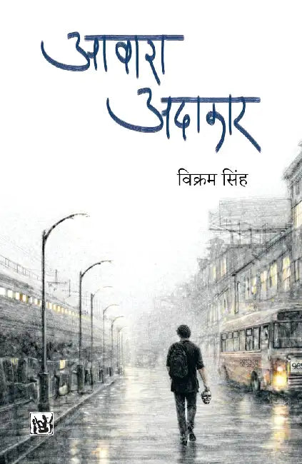 Awara Adakar by Vikram Singh