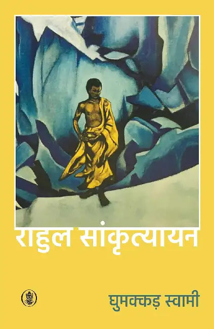 Ghumakkad Swami by Rahul Sankrityayan