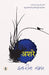 Ashre by Idrees Babar