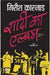 Shadi Ka Album by Girish Karnad