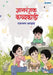Dnyanranjak Kavyakodi by Eknath Avhad