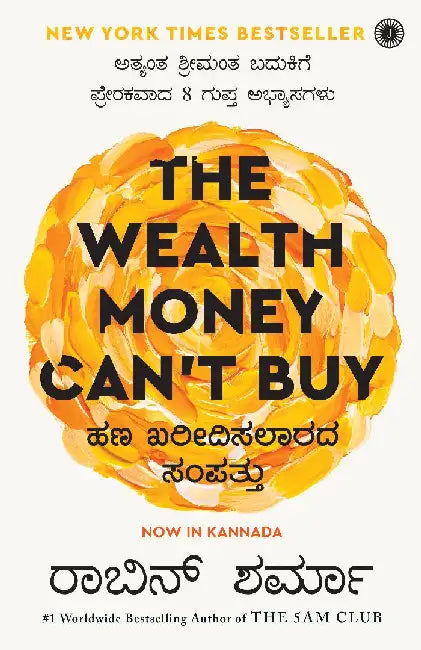 The Wealth Money Can't Buy: The 8 Hidden Habits to Live Your Richest Life (Kannada) by Robin Sharma
