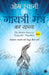 The Hidden Power of Gayatri Mantra (Hindi) by Om Swami