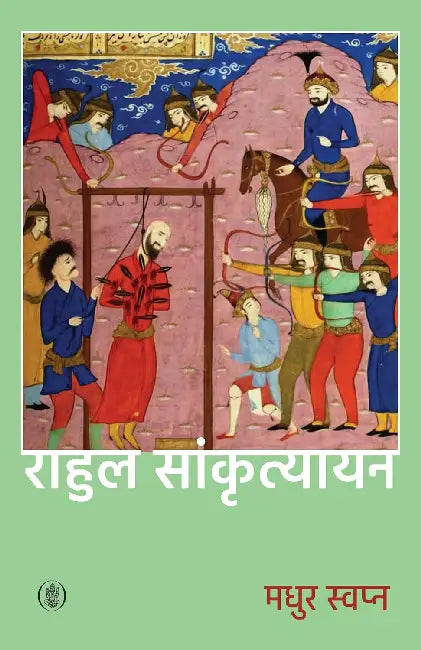 Madhur Swapna by Rahul Sankrityayan