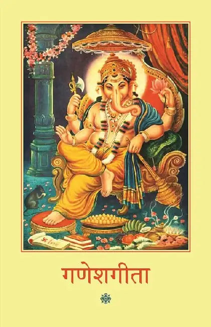 Ganeshgita by Ashok Kumar Sharma
