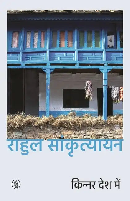 Kinnar Desh Mein by Rahul Sankrityayan