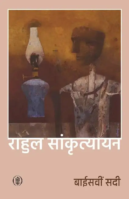 Baisvin Sadi by Rahul Sankrityayan