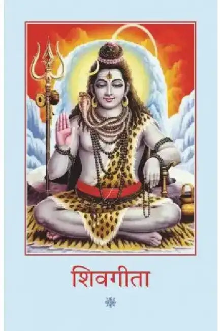 Shivgita by Ashok Kumar Sharma