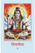 Shivgita by Ashok Kumar Sharma