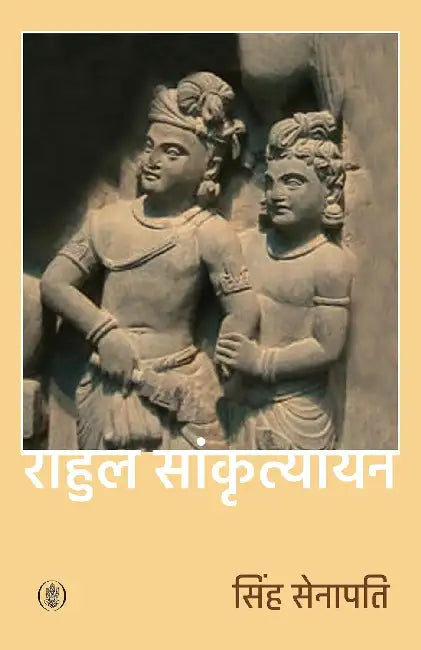 Singh Senapati by Rahul Sankrityayan
