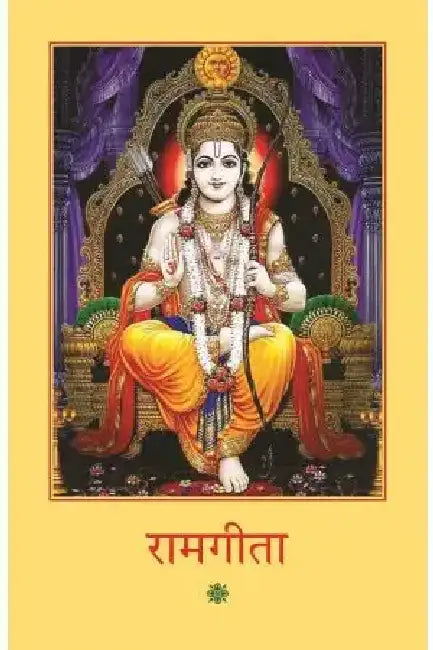 Ramgita by Ashok Kumar Sharma