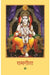 Ramgita by Ashok Kumar Sharma