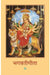 Bhagwatigita by Ashok Kumar Sharma