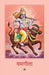Yamgita by Ashok Kumar Sharma