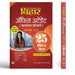 BSSC Bihar Office Attendant (Karyalay Parichari) 25 Practice Sets Entrance Exam 2025 by Amit Jha