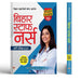 Bihar Staff Nurse Book 2025 (Guide) Entrance Exam With Latest Solved Papers by Team Prabhat