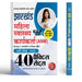 JSSC Jharkhand Mahila Swasthya Karyakarta (ANM) Auxiliary Nurse Midwife Entrance Exam -2025 40 Practice Sets With Latest Modal Solved Papers | Computer Based Test Book In Hindi by Team Prabhat
