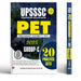 UPSSSC PET 2025 Group-C Preliminary Eligibility Test 20 Practice Sets With Latest Solved Papers Include Questions On Current Affair by Team Prabhat