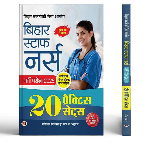 Bihar Staff Nurse Book 2025 Bharti Pareeksha 20 Practice Sets With Latest Solved Paper by Team Prabhat