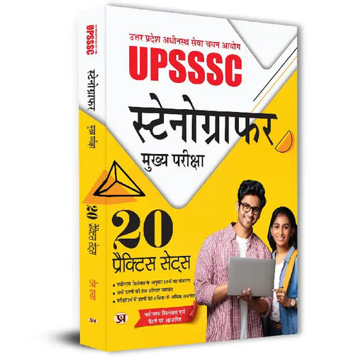 UPSSSC Stenographer Main Exam - 2025 (Mukhya Pareeksha) 20 Practice Sets With Latest Solved Papers 
 by Team Prabhat