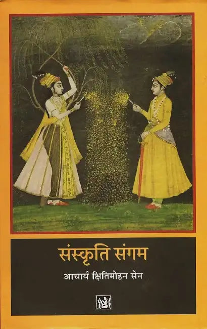 Sanskriti Sangam by Acharya Kshiti Mohan Sen