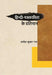 Hindi-Patrakarita Ke Pratiman by Satish Kumar Rai