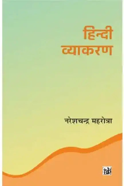 Hindi Vyakaran by Naresh Chandra Mehrotra