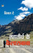Hindi Rachana by Naresh Chandra Mehrotra