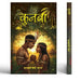 Kunba Novel Book by Tarawati Saini ‘Neeraj’